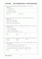한국교육사 기출문제 5페이지