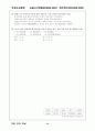 한국교육사 기출문제 14페이지