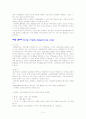 온라인 미술 시장 조사 4페이지