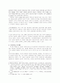 일본사회의 집단주의 5페이지