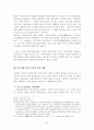 일본사회의 집단주의 6페이지