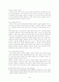 일본사회의 집단주의 10페이지
