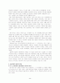 일본사회의 집단주의 12페이지