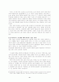 일본사회의 집단주의 13페이지