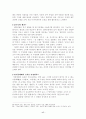 일본사회의 집단주의 18페이지