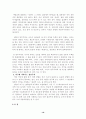 일본사회의 집단주의 20페이지