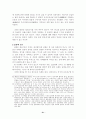 일본사회의 집단주의 22페이지