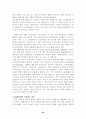일본사회의 집단주의 23페이지