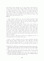 일본사회의 집단주의 26페이지