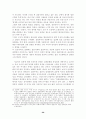 일본사회의 집단주의 27페이지