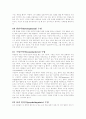 좋은 수업의 특징과 방향 4페이지