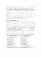 좋은 수업의 특징과 방향 5페이지
