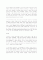 에도시대 2페이지