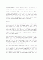 에도시대 4페이지