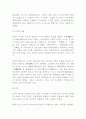 에도시대 5페이지