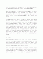 에도시대 6페이지