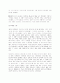 타이쇼오, 쇼오와시대 2페이지