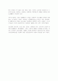 타이쇼오, 쇼오와시대 4페이지