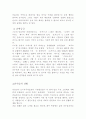 스모에 대하여 2페이지
