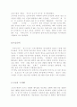 스모에 대하여 4페이지