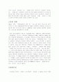 일본의 만화와 게임 2페이지