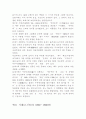 일본의 미술 2페이지