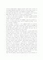 일본의 미술 3페이지