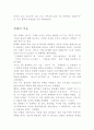 일본의 미술 4페이지