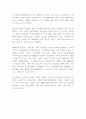 우리 나라의 성장유망산업 2페이지