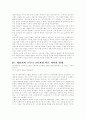 테일러와 브루너 교육과정이론에 대한 비판적 고찰 6페이지