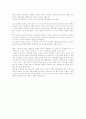 테일러와 브루너 교육과정이론에 대한 비판적 고찰 8페이지