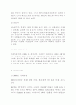 세계 경제동향과 한국의 과제 2페이지