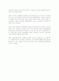 세계 경제동향과 한국의 과제 4페이지