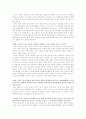 사마천의 사기 해제를 읽고 감상 요약 (서평) 2페이지