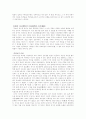 사마천의 사기 해제를 읽고 감상 요약 (서평) 6페이지