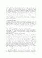 사마천의 사기 해제를 읽고 감상 요약 (서평) 8페이지