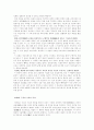 사마천의 사기 해제를 읽고 감상 요약 (서평) 9페이지