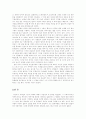사마천의 사기 해제를 읽고 감상 요약 (서평) 11페이지