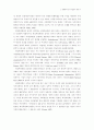 세계화와 한국 NGO의 현황 7페이지