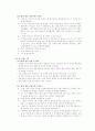 그림검사를 통해서 알아본 심리상태 3페이지