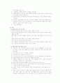 그림검사를 통해서 알아본 심리상태 4페이지