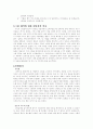 그림검사를 통해서 알아본 심리상태 5페이지