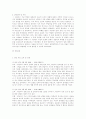 상담사례 4페이지