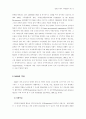 탈냉전시대 국제 NGO의 위상과 역할 5페이지