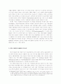 탈냉전시대 국제 NGO의 위상과 역할 20페이지