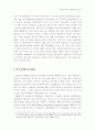 탈냉전시대 국제 NGO의 위상과 역할 21페이지