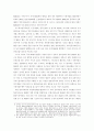 탈냉전시대 국제 NGO의 위상과 역할 22페이지