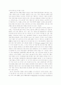 탈냉전시대 국제 NGO의 위상과 역할 24페이지