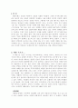 르네상스를 만든 사람들을 읽고 1페이지