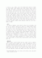 르네상스를 만든 사람들을 읽고 2페이지